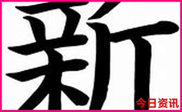 新澳门热门话题精准全攻略正版优质内容免费-新澳门精准正版免费大全